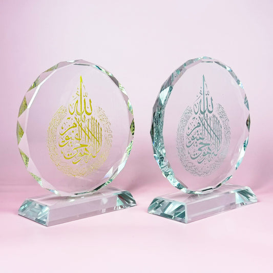 AYAT AL-KURSI (GOLD)