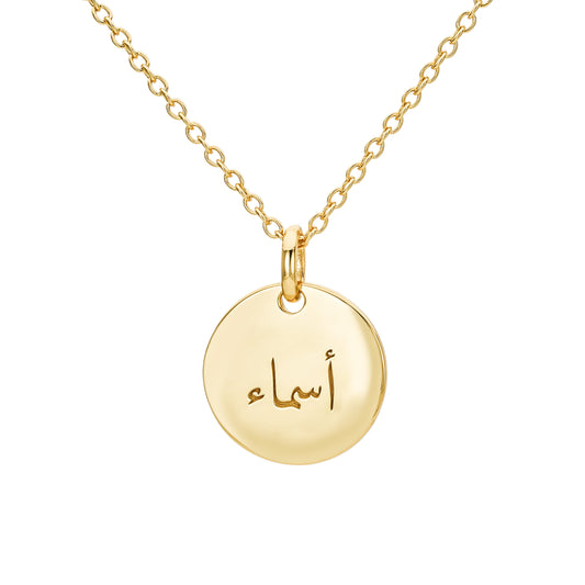 COLLANA PERSONALIZZABILE