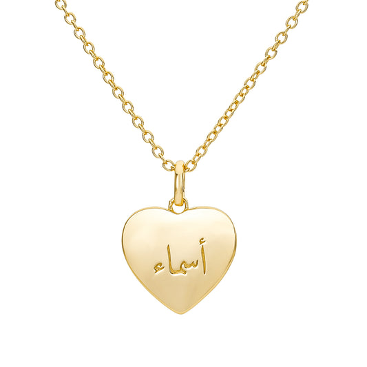 CUORE PERSONALIZZABILE